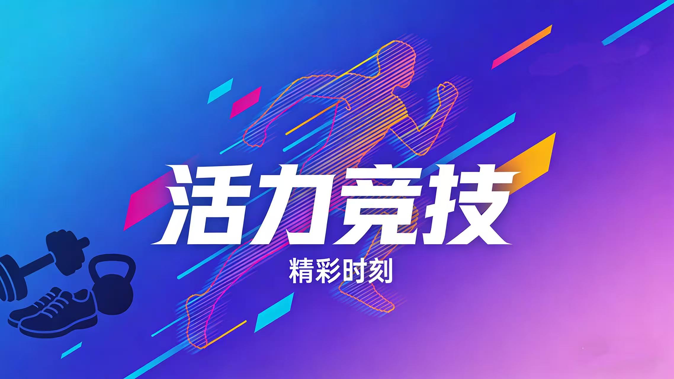 NBA联赛积分榜